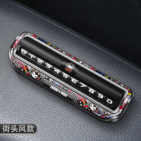 拽猫 ZHUAI MAO 临时停车号码牌挪车电话汽车移车创意手机留号器车内车载摆件