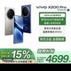 vivo X200 Pro 16+512