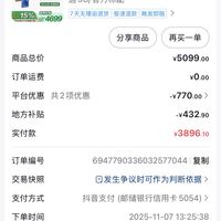 订单截图缩略图