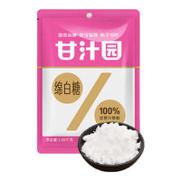 甘汁园 白糖 绵白糖1.08kg 日用调味品烘焙原料 冲饮调味 绵白糖1.08kg