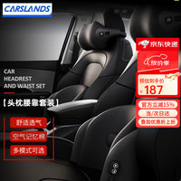 卡斯兰 Carslands 汽车头枕腰靠套装车载电动按摩腰部支撑车用座椅枕头腰靠久坐必备 震动按摩款 头枕腰靠-经典黑 1套