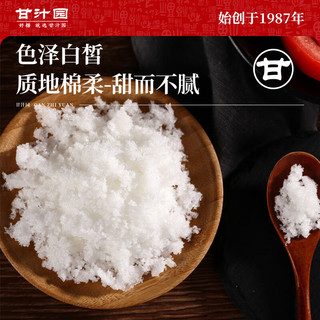 甘汁园白糖 双碳绵白糖200g 烘焙原料 冲饮调味