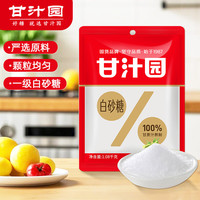 甘汁园 白砂糖 1.08kg 袋装