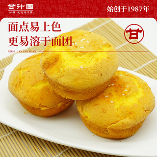 甘汁园白糖 双碳绵白糖200g 烘焙原料 冲饮调味