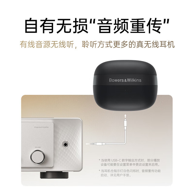 今日必买：宝华韦健 Pi8 入耳式真无线蓝牙耳机 曜石黑 Type-C