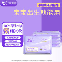 艾儿 新生儿乳霜云柔巾 3包(33g/包)