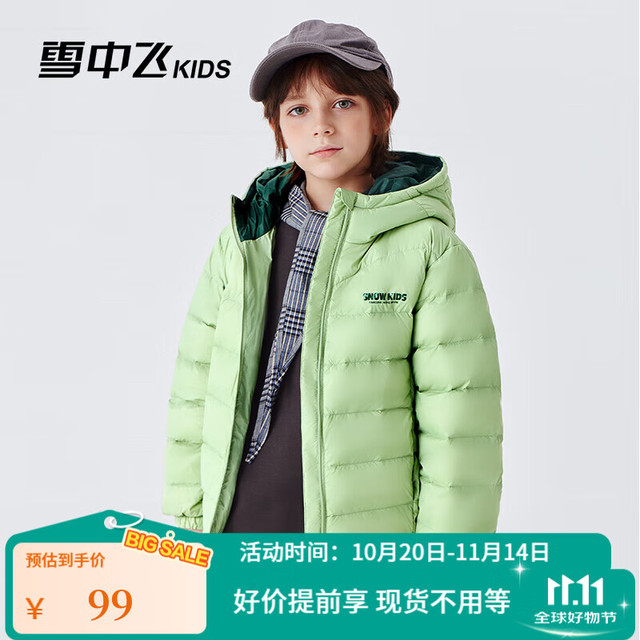 雪中飞 kids儿童羽绒服轻薄保暖外套2025男女童装秋冬季洋气羽绒上衣 薄荷绿4254 140
