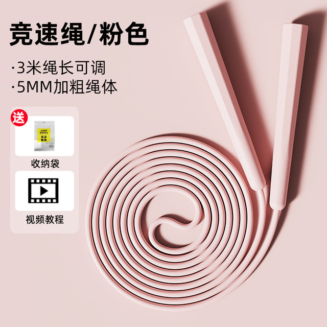 耐聪 竞速跳绳 NC-032 运动户外跳绳 3m
