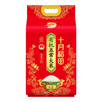 SHI YUE DAO TIAN 十月稻田 有机五常大米5kg