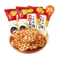 HAIYU FOOD/海玉 石子饼 26g*20包