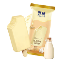 伊利甄稀支棒 自选  单只自选 醇真原味