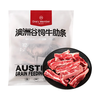 1号会员店 澳洲谷饲牛肋条 1kg 烧烤炖煮红烧食材 牛肉生鲜