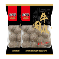 喜得佳 潮汕手打牛肉丸 500g 火锅食材