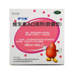 伊可新 维生素AD儿童宝宝一岁以上维ad维生素D3小孩补钙滴剂30粒装