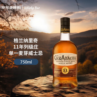 格兰纳里奇（GlenAllachie）11年列级庄 苏格兰 单一麦芽威士忌 700ml 48度 裸瓶装
