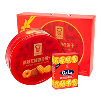 嘉顿 饼干礼盒装 2口味 960g（红罐曲奇饼干780g+加拿饼干180g）