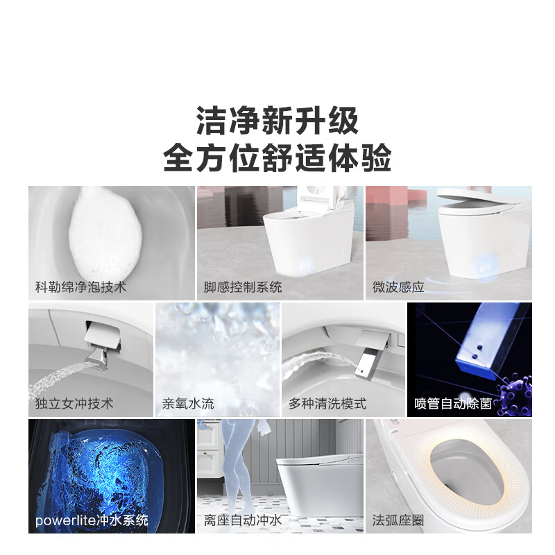  KOHLER/科勒 自动清洗 智能马桶