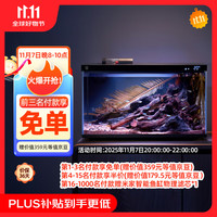 米家 MIJIA 智能生态鱼缸