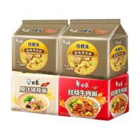 白象方便面经典红烧牛肉面整箱泡面速食袋装免煮大袋装 经典泡面4口味共20袋2045g