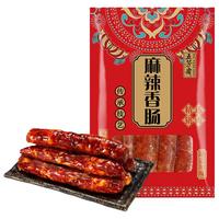 五芳斋 WU FANG ZHAI真空麻辣香肠腊肠四川特产食材预制菜下酒菜 烹饪食用 500g