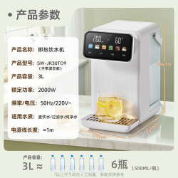 苏泊尔 即热式饮水机 1S速热3秒出水 SW-JR30T09