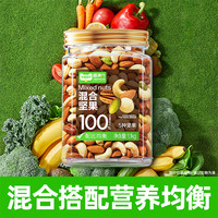 喵满分 混合坚果1100g每日纯坚果罐装干果仁