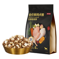 京东京造 鲜肉冻干全价狗粮 生骨肉双拼 10kg