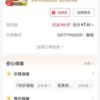 订单截图缩略图