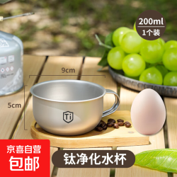 京喜 304钛净化咖啡杯 家用防摔冷饮杯 户外露营水杯 钛净化-咖啡杯1个装