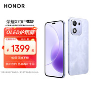 荣耀 HONOR X70i 5G手机 8GB+256GB 玉兰紫