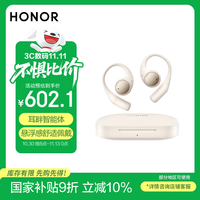 荣耀 HONOR Earbuds 挂耳式蓝牙耳机 极昼金