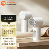 小米 Xiaomi 毛球修剪器2 强劲风力吸入 新升级六叶劲刀 白色 6刀头