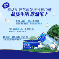 维达(Vinda)小方巾超韧加厚山茶花香便携式餐巾纸plus手帕纸 4层 20抽*10包