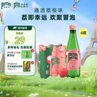 巴黎水 perrier 氼颂家巴黎水  果味气泡水 荔枝味500ml*6瓶