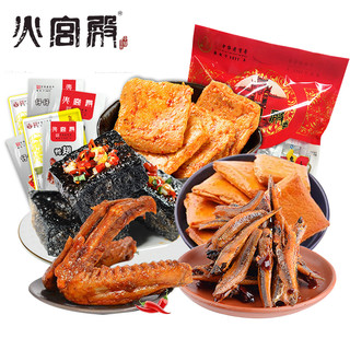 火宫殿（Huogongdian） 辣味零食大礼包 湖南 臭豆腐香干毛毛鱼鸭翅肉类小吃组合538g