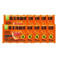 霸王鸡腿排港式叉烧无骨鸡腿肉腿扒空气炸锅半成品小食145g10包