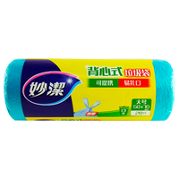 妙潔 MBGRVL3-EC 背心式垃圾袋 50*70cm 20只 蓝色