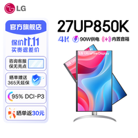 LG 27UP850K 27英寸 IPS 显示器（3840×2160、60Hz、95%DCI-P3、HDR400、Type-C 90W）