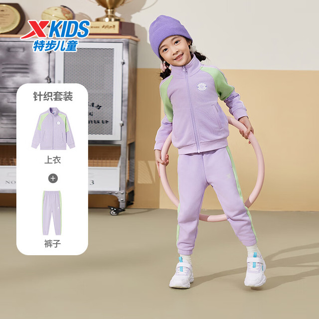 今日必买：特步 儿童长袖针织套装 外套+裤子