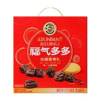 【王安宇】徐福记福气多多曲奇礼箱混合口味460g零食下午茶点