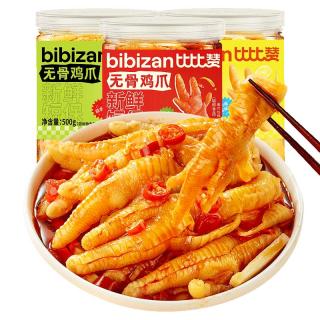 旅途零食：比比赞 无骨鸡爪柠檬酸辣去骨凤爪脱骨解馋小零食休闲食品小吃