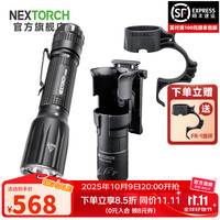 纳丽德 强光战术手电筒TA30D+FR-1战术指环+V35快拔套