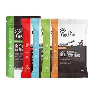 PURICH 醇粹 黑标无谷系列 冻干鸡胸肉全阶段猫粮
