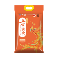 太粮甄选鲜仔五常大米10kg 东北大米家庭装20斤粳米五常香米2024新米