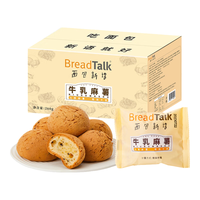 面包新语 BreadTalk 面包新语 牛乳麻薯面包260g商超同款网红营养早餐零食