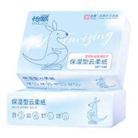 怡飘云柔巾乳霜纸婴儿可柔抽纸巾 3层 110抽 2包