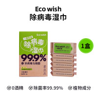 洗护 ecowish 酒精除病毒手口湿巾 6片*6包