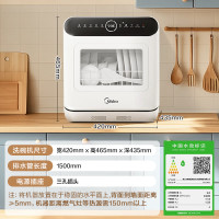 国家补贴：美的 M10Max 台式洗碗机 85°热风烘干 一级水效 高温除菌双层碗篮家用小尺寸免安装 容量 M10 pro