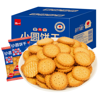 泓一日式小圆饼干1000g 咸味海盐薄脆饼干烘焙点心休闲下午茶零食小吃
