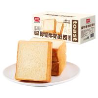 盼盼水牛乳厚切吐司面包片早餐整箱面包蛋糕点心休闲食品零食小吃